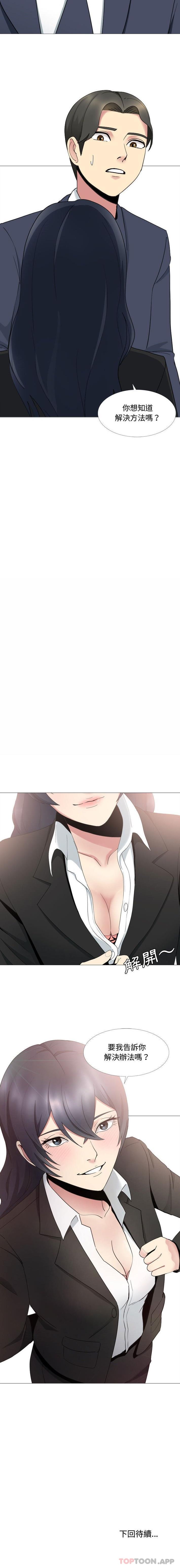 [Manhwa] Sister-in-law forgot me Incest, mature woman, big breasts, incompetent#[16P]-16