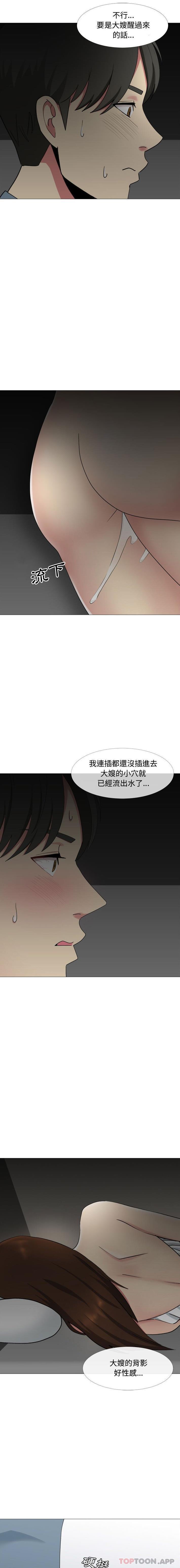[Manhwa] Sister-in-law forgot me Incest, mature woman, big breasts, incompetent#[16P]-2