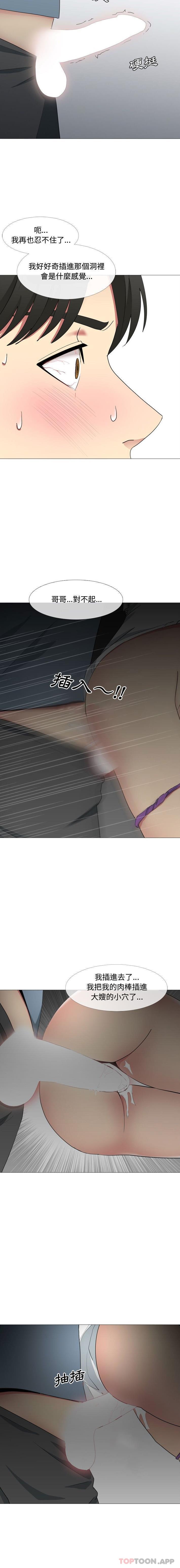 [Manhwa] Sister-in-law forgot me Incest, mature woman, big breasts, incompetent#[16P]-3