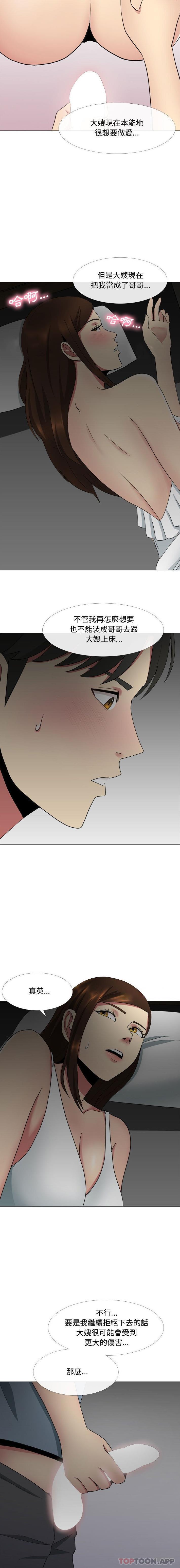 [Manhwa] Sister-in-law forgot me Incest, mature woman, big breasts, incompetent#[16P]-6