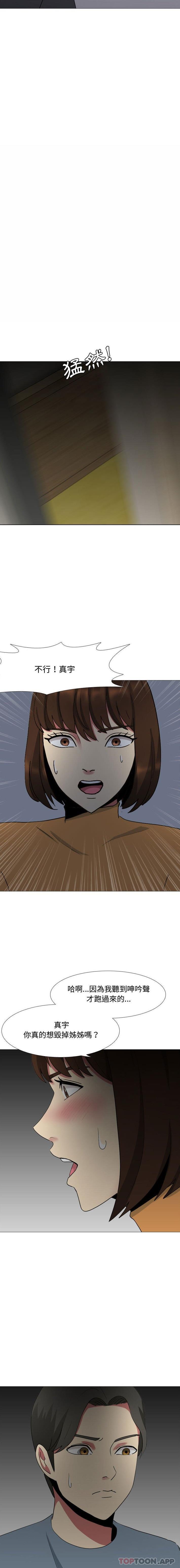 [Manhwa] Sister-in-law forgot me Incest, mature woman, big breasts, incompetent#[16P]-7