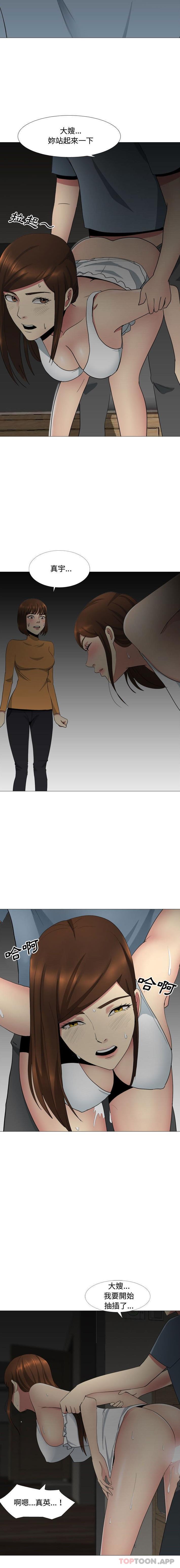 [Manhwa] Sister-in-law forgot me Incest, mature woman, big breasts, incompetent#[16P]-8