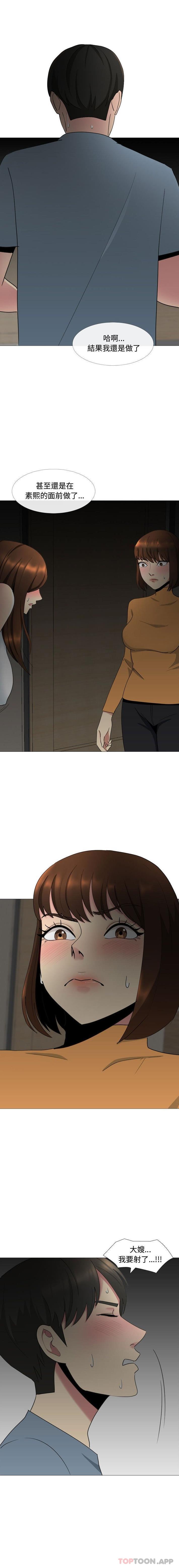 [Manhwa] Sister-in-law forgot me Incest, mature woman, big breasts, incompetent#[16P]-9
