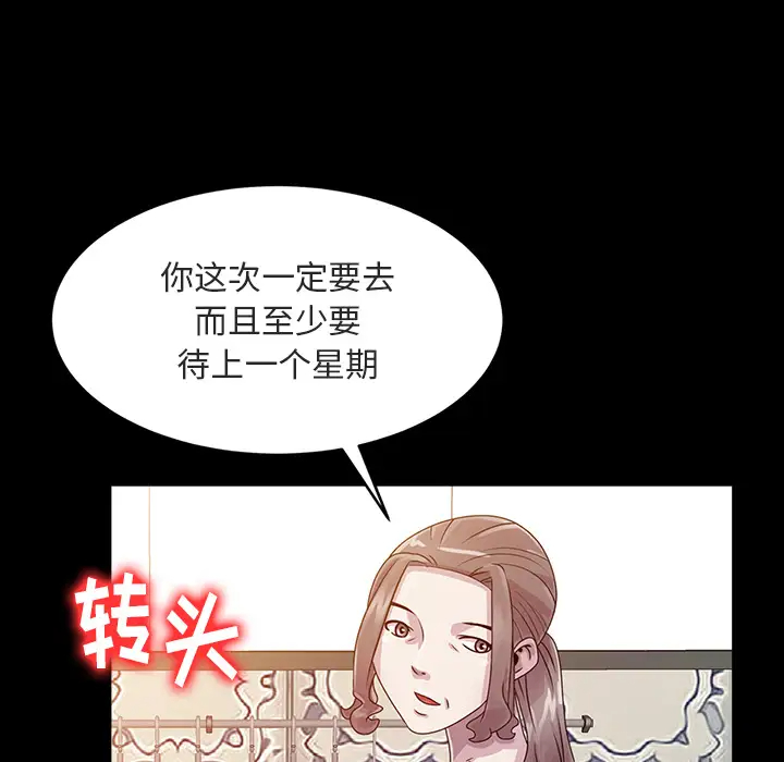[韩国漫画] 姐姐的秘密 剧情,熟女人妻,巨乳大奶#[102P]-15