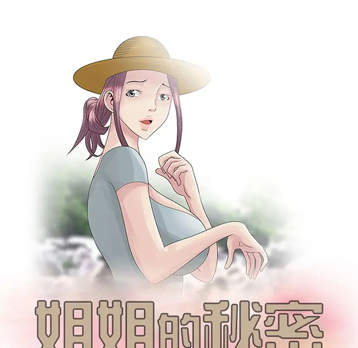 [韩国漫画] 姐姐的秘密 剧情,熟女人妻,巨乳大奶#[102P]-18