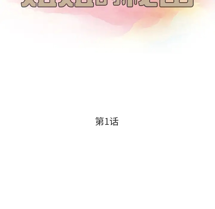 [韩国漫画] 姐姐的秘密 剧情,熟女人妻,巨乳大奶#[102P]-19