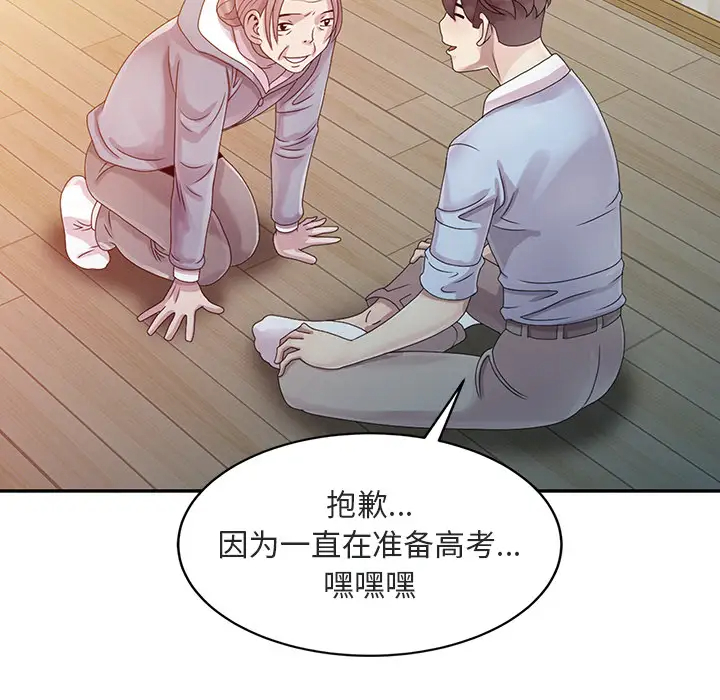 [韩国漫画] 姐姐的秘密 剧情,熟女人妻,巨乳大奶#[102P]-34