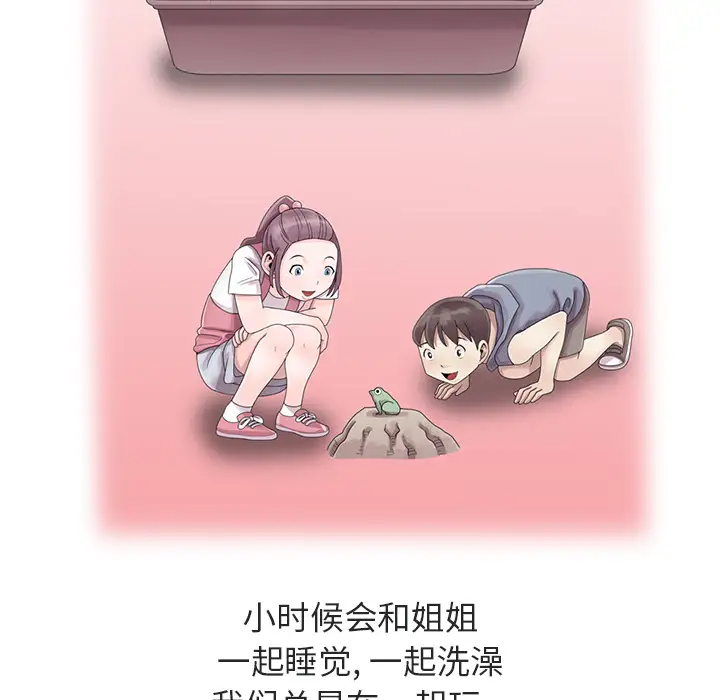 [韩国漫画] 姐姐的秘密 剧情,熟女人妻,巨乳大奶#[102P]-44