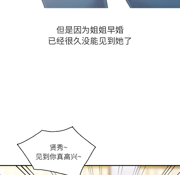 [韩国漫画] 姐姐的秘密 剧情,熟女人妻,巨乳大奶#[102P]-47