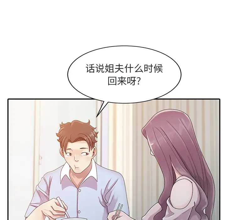 [韩国漫画] 姐姐的秘密 剧情,熟女人妻,巨乳大奶#[102P]-57