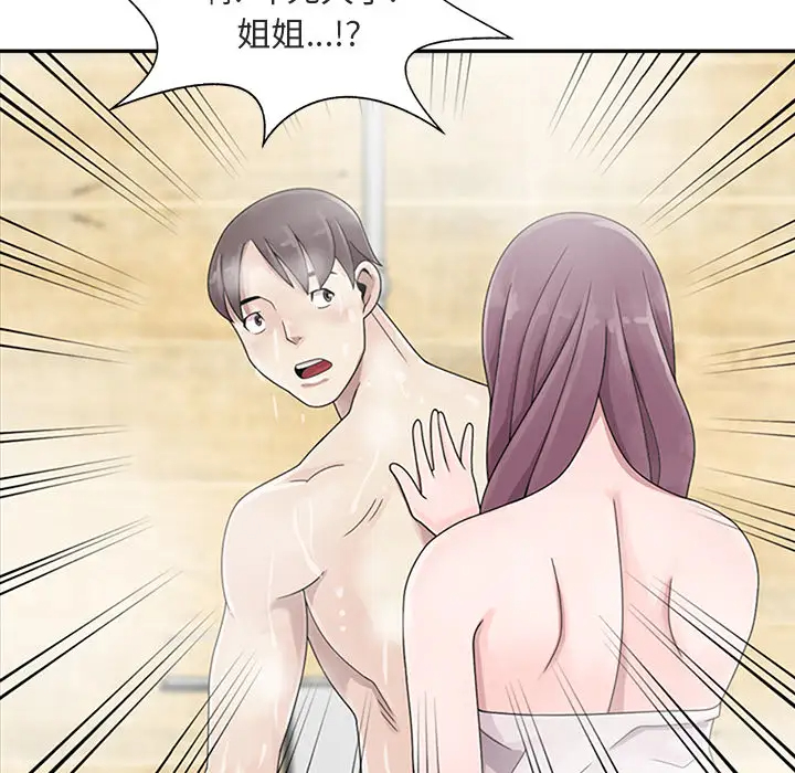 [韩国漫画] 姐姐的秘密 剧情,熟女人妻,巨乳大奶#[102P]-70
