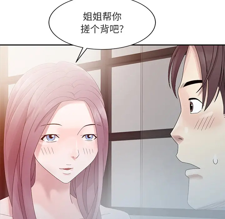 [韩国漫画] 姐姐的秘密 剧情,熟女人妻,巨乳大奶#[102P]-72