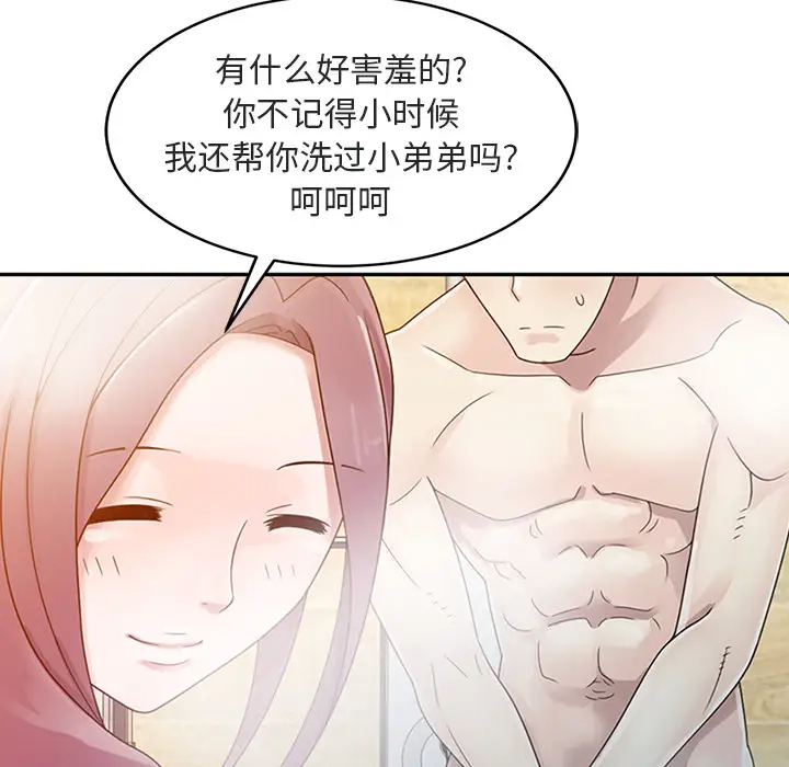 [韩国漫画] 姐姐的秘密 剧情,熟女人妻,巨乳大奶#[102P]-75