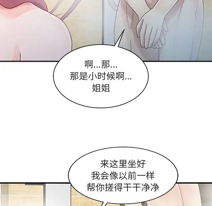 [韩国漫画] 姐姐的秘密 剧情,熟女人妻,巨乳大奶#[102P]-76