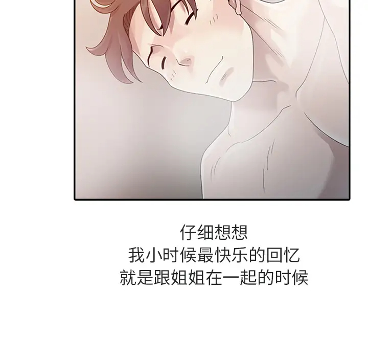 [韩国漫画] 姐姐的秘密 剧情,熟女人妻,巨乳大奶#[102P]-82