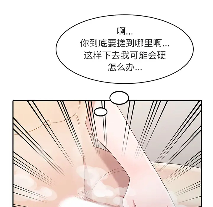 [韩国漫画] 姐姐的秘密 剧情,熟女人妻,巨乳大奶#[102P]-95