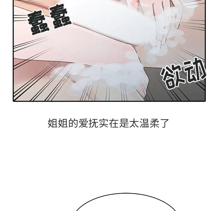 [韩国漫画] 姐姐的秘密 剧情,熟女人妻,巨乳大奶#[102P]-96