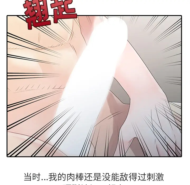 [韩国漫画] 姐姐的秘密 剧情,熟女人妻,巨乳大奶#[102P]-99
