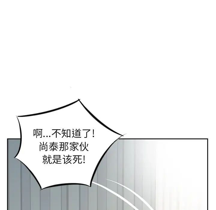 [韩国漫画] 姐姐的秘密 剧情,熟女人妻,巨乳大奶#[126P]-107