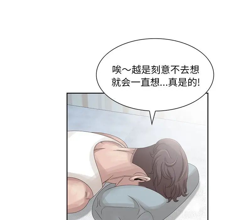 [韩国漫画] 姐姐的秘密 剧情,熟女人妻,巨乳大奶#[126P]-109