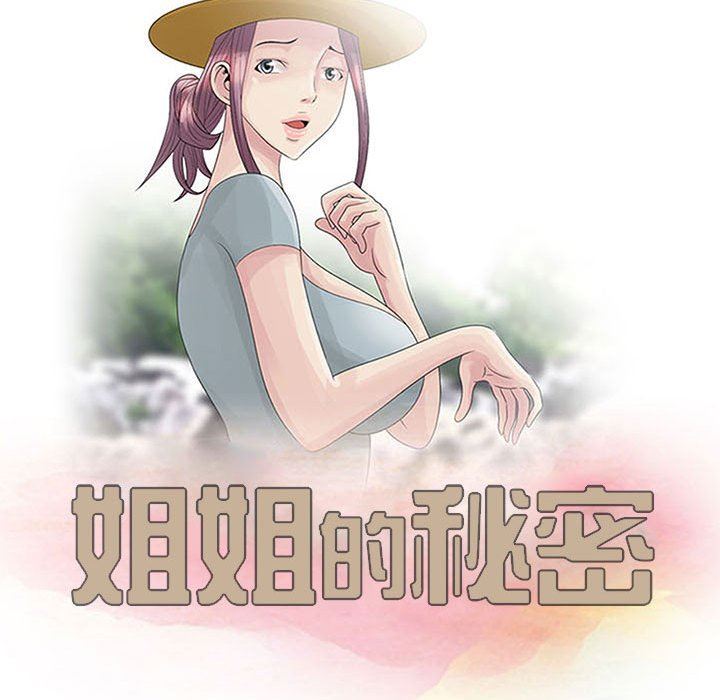 [韩国漫画] 姐姐的秘密 剧情,熟女人妻,巨乳大奶#[126P]-11
