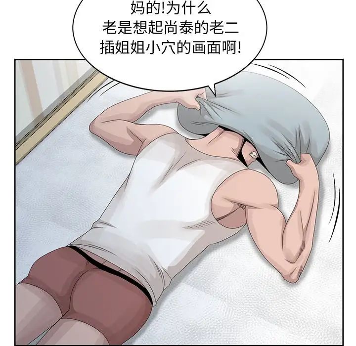 [韩国漫画] 姐姐的秘密 剧情,熟女人妻,巨乳大奶#[126P]-113