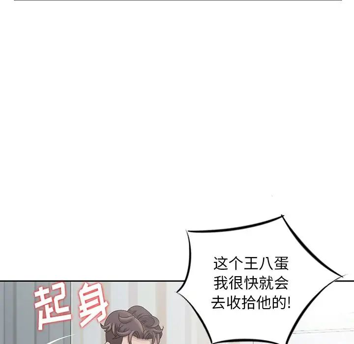 [韩国漫画] 姐姐的秘密 剧情,熟女人妻,巨乳大奶#[126P]-114