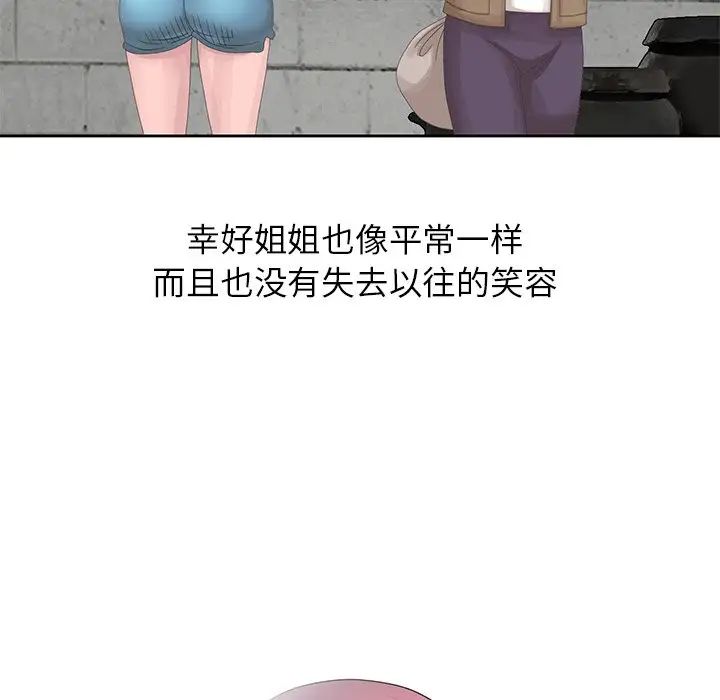 [韩国漫画] 姐姐的秘密 剧情,熟女人妻,巨乳大奶#[126P]-121