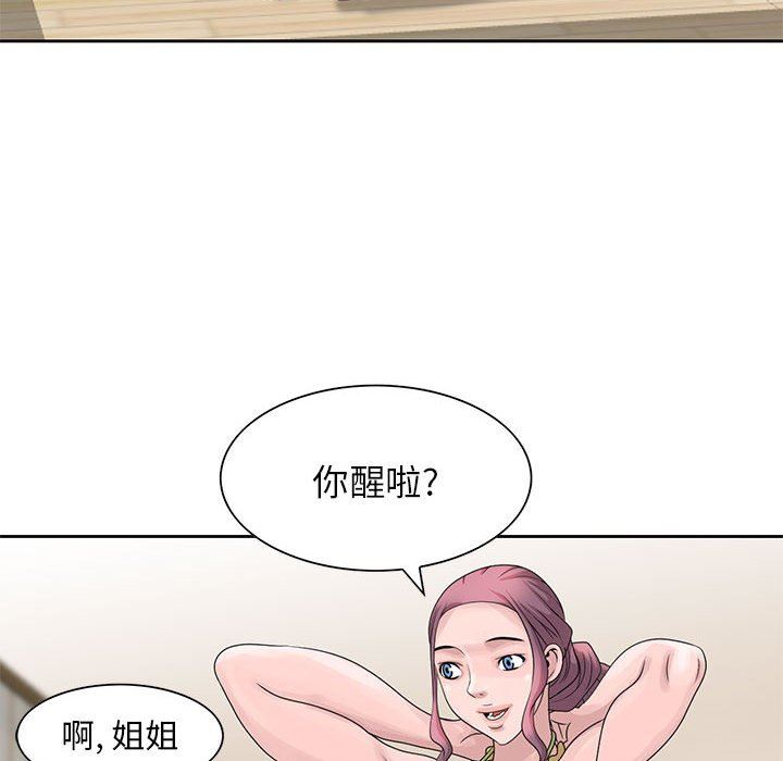 [韩国漫画] 姐姐的秘密 剧情,熟女人妻,巨乳大奶#[126P]-28
