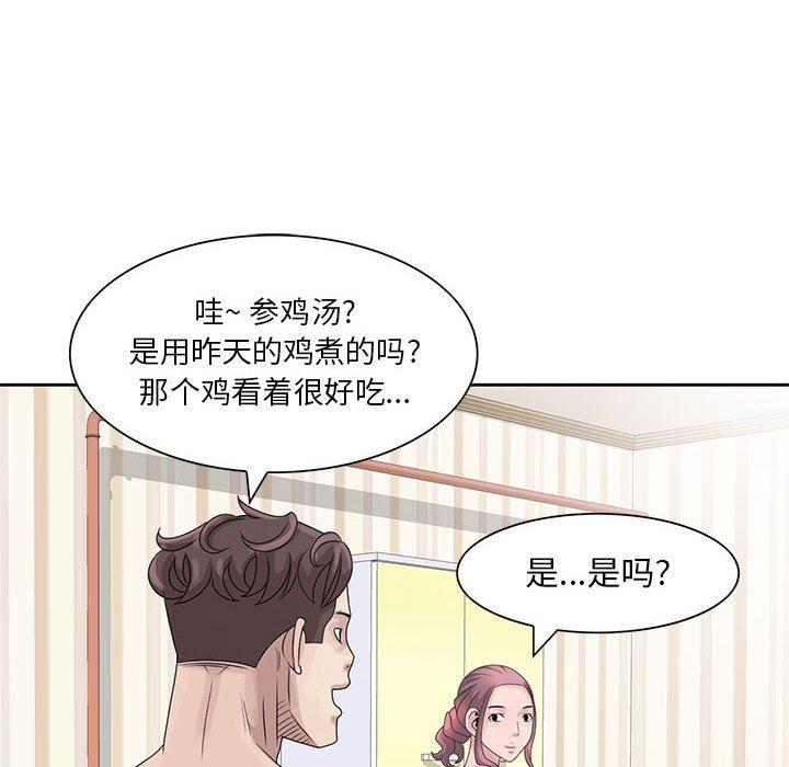 [韩国漫画] 姐姐的秘密 剧情,熟女人妻,巨乳大奶#[126P]-32