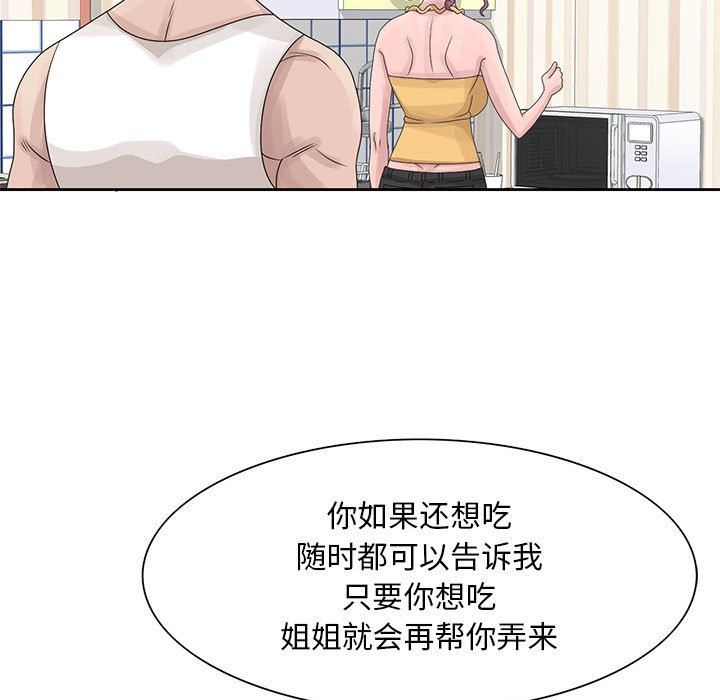 [韩国漫画] 姐姐的秘密 剧情,熟女人妻,巨乳大奶#[126P]-33