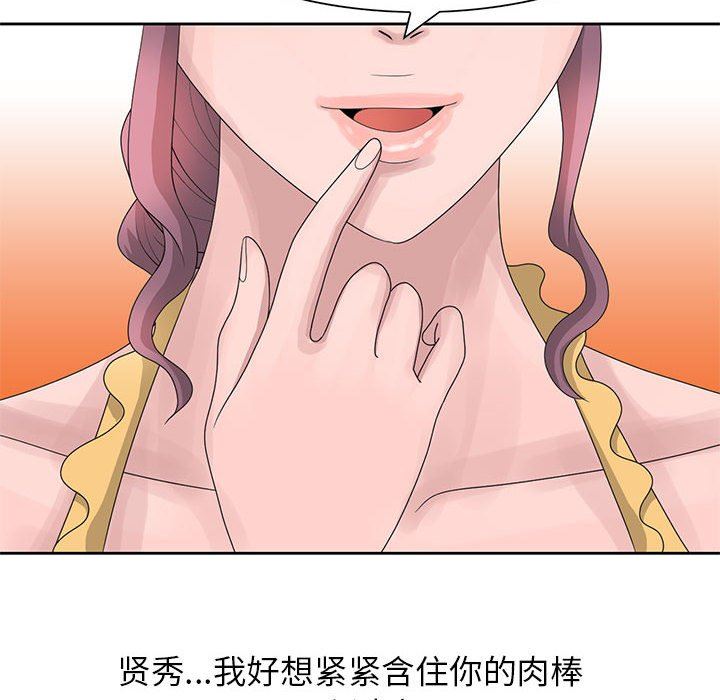 [韩国漫画] 姐姐的秘密 剧情,熟女人妻,巨乳大奶#[126P]-34