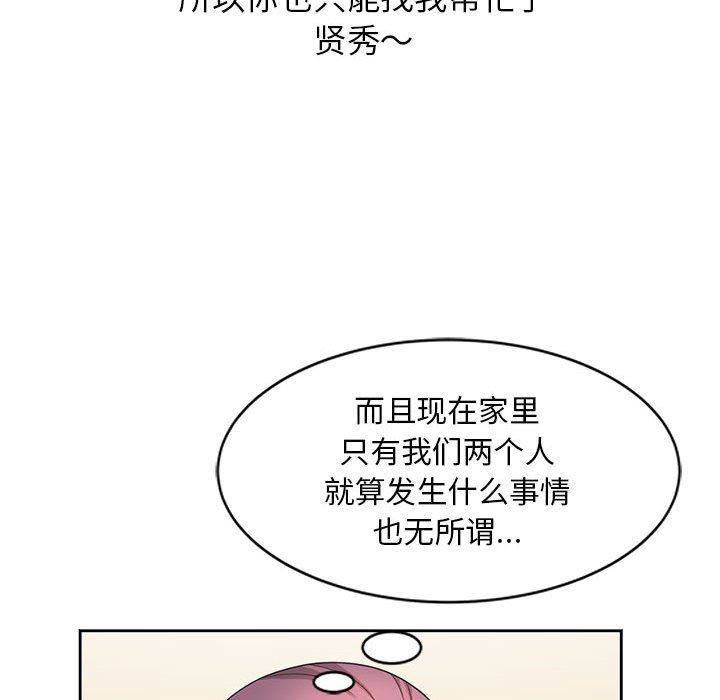 [韩国漫画] 姐姐的秘密 剧情,熟女人妻,巨乳大奶#[126P]-57