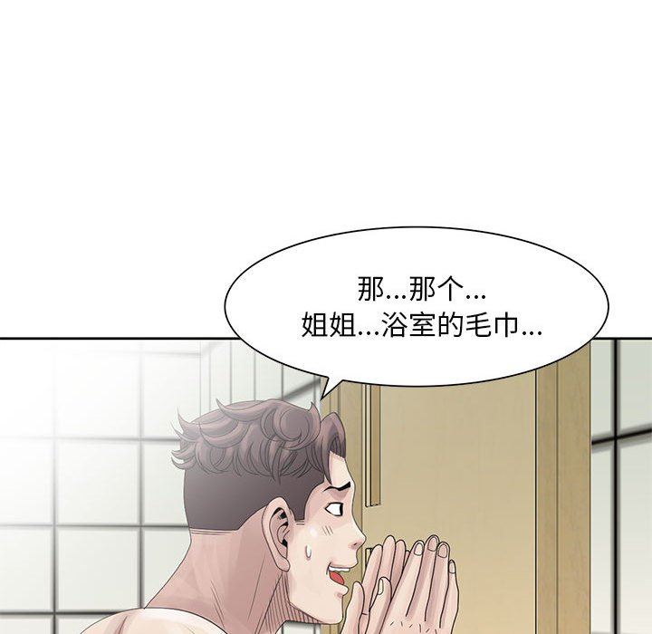 [韩国漫画] 姐姐的秘密 剧情,熟女人妻,巨乳大奶#[126P]-59
