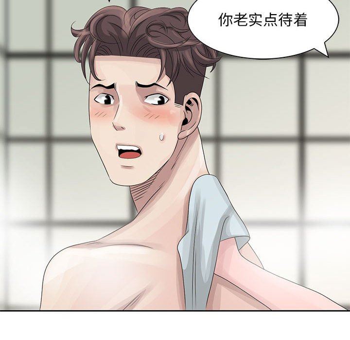 [韩国漫画] 姐姐的秘密 剧情,熟女人妻,巨乳大奶#[126P]-67