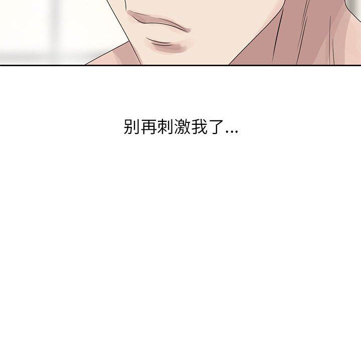 [韩国漫画] 姐姐的秘密 剧情,熟女人妻,巨乳大奶#[126P]-71