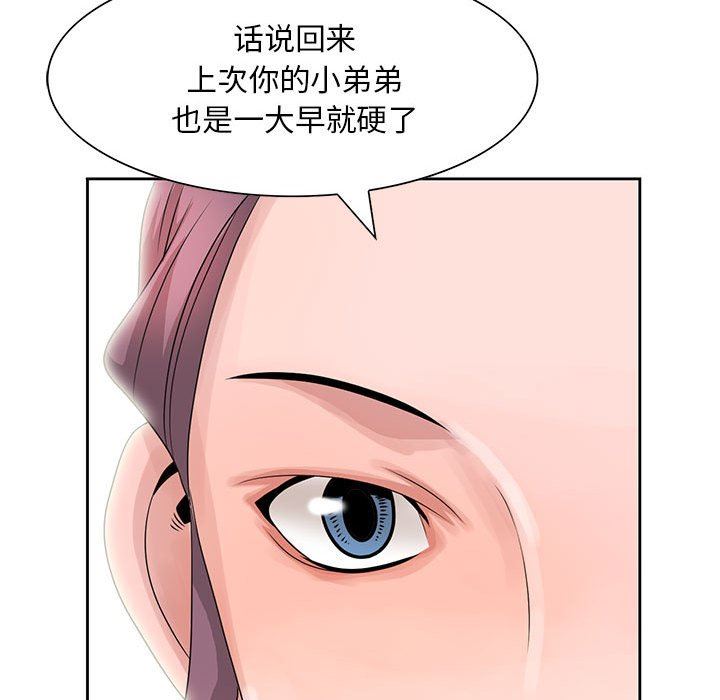[韩国漫画] 姐姐的秘密 剧情,熟女人妻,巨乳大奶#[126P]-85