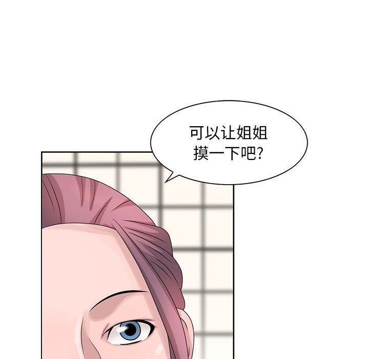 [韩国漫画] 姐姐的秘密 剧情,熟女人妻,巨乳大奶#[126P]-90