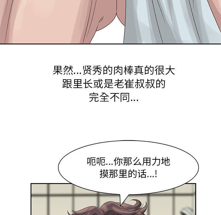 [韩国漫画] 姐姐的秘密 剧情,熟女人妻,巨乳大奶#[126P]-97