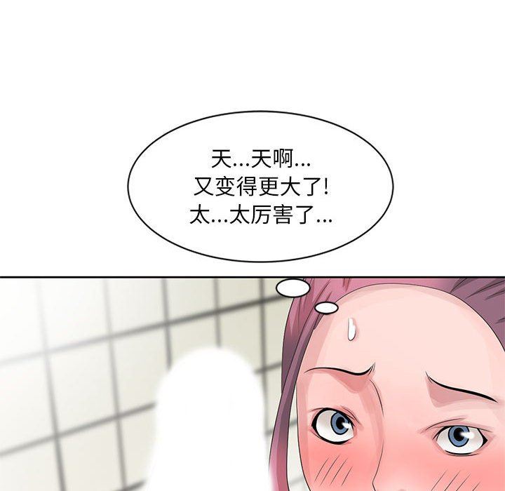 [韩国漫画] 姐姐的秘密 剧情,熟女人妻,巨乳大奶#[126P]-99