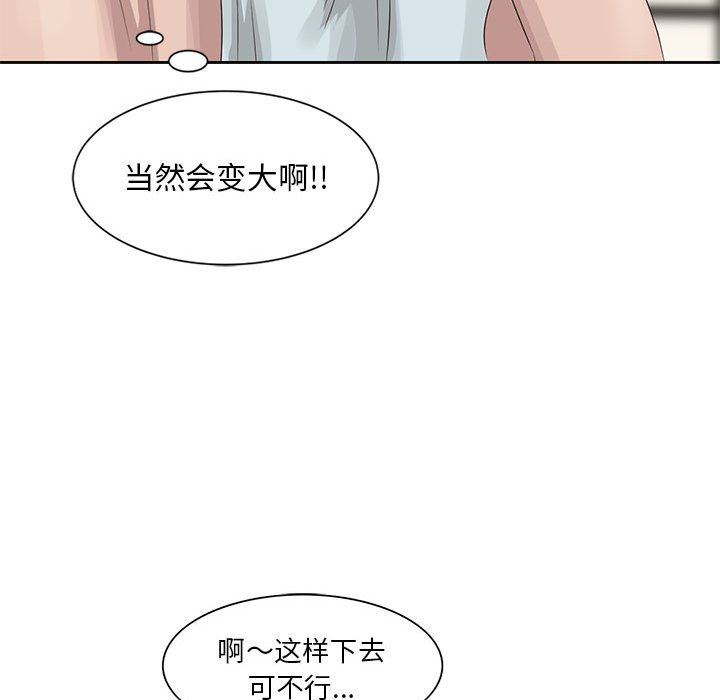 [韩国漫画] 姐姐的秘密 剧情,熟女人妻,巨乳大奶#[104P]-18