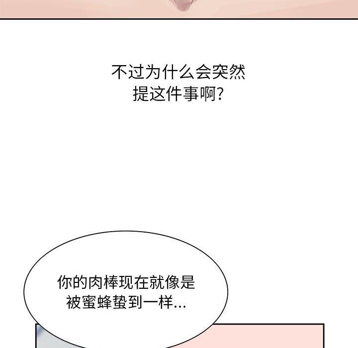 [韩国漫画] 姐姐的秘密 剧情,熟女人妻,巨乳大奶#[104P]-24