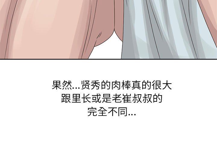 [韩国漫画] 姐姐的秘密 剧情,熟女人妻,巨乳大奶#[104P]-3