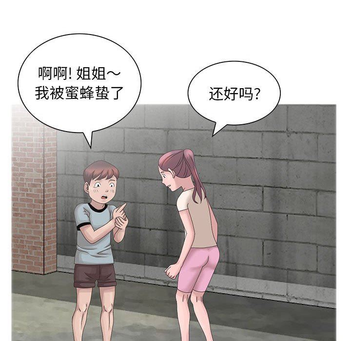 [韩国漫画] 姐姐的秘密 剧情,熟女人妻,巨乳大奶#[104P]-30