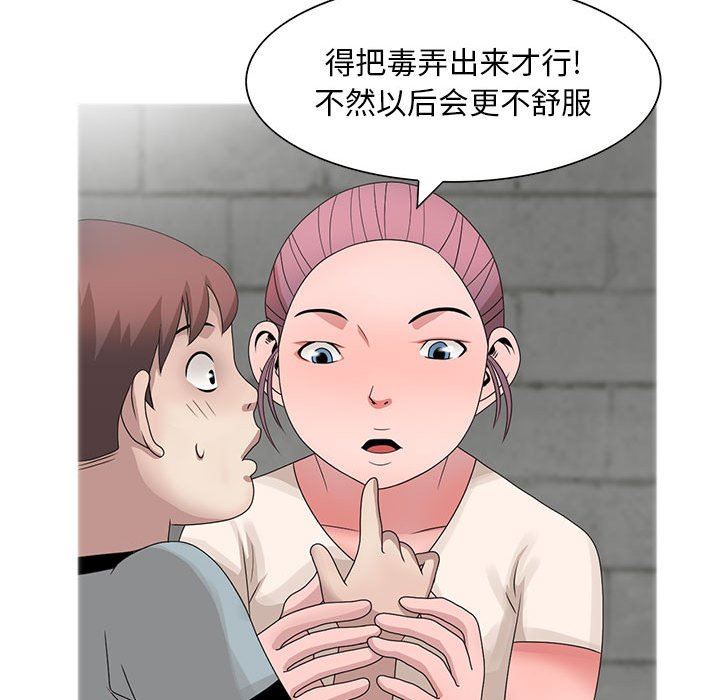 [韩国漫画] 姐姐的秘密 剧情,熟女人妻,巨乳大奶#[104P]-32