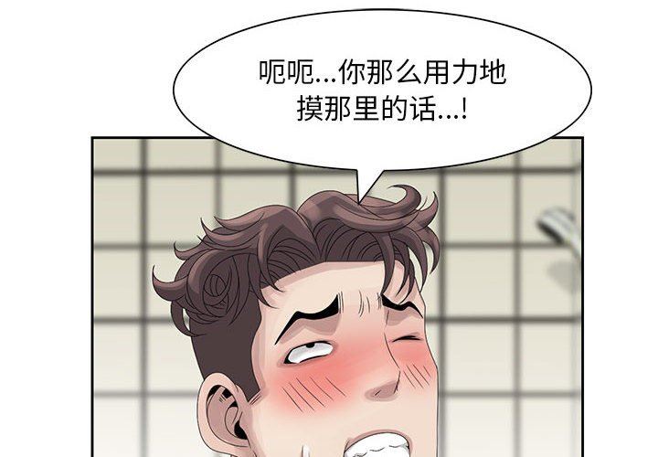 [韩国漫画] 姐姐的秘密 剧情,熟女人妻,巨乳大奶#[104P]-4