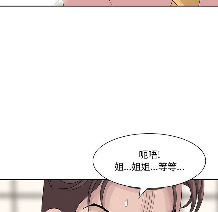 [韩国漫画] 姐姐的秘密 剧情,熟女人妻,巨乳大奶#[104P]-42