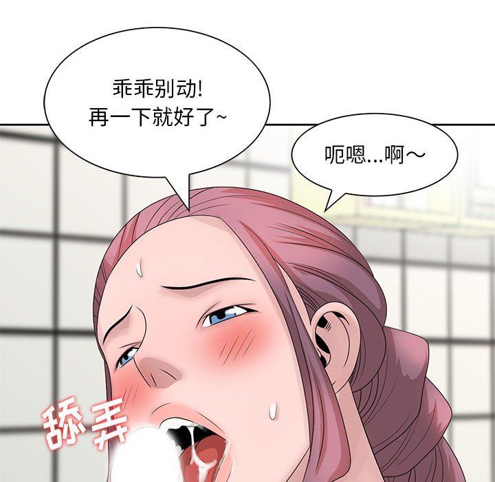 [韩国漫画] 姐姐的秘密 剧情,熟女人妻,巨乳大奶#[104P]-44