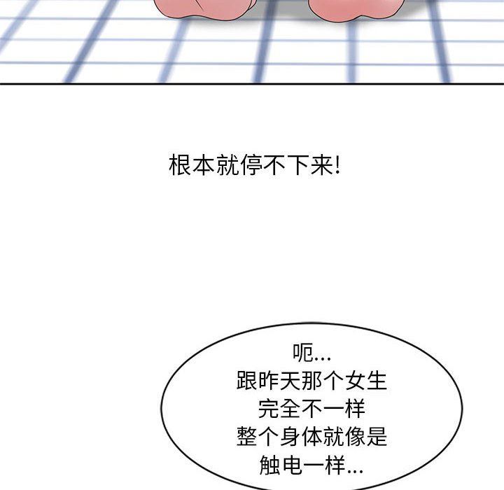 [韩国漫画] 姐姐的秘密 剧情,熟女人妻,巨乳大奶#[104P]-50
