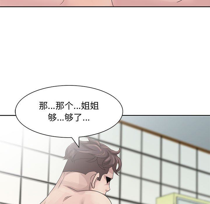 [韩国漫画] 姐姐的秘密 剧情,熟女人妻,巨乳大奶#[104P]-55